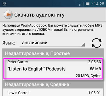 Скачать аудиокнигу - Listen to English Podcasts